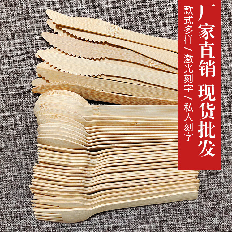 Bamboo Disposable Knife and Fork Fruit Cake Ice Cream Spoon Fork Disposable Degradable Knife, Fork and Spoon Set Bamboo Disposable Knife and Fork Fruit Cake Ice Cream Spoon Fork Disposable Degradable Knife, Fork and Spoon Set