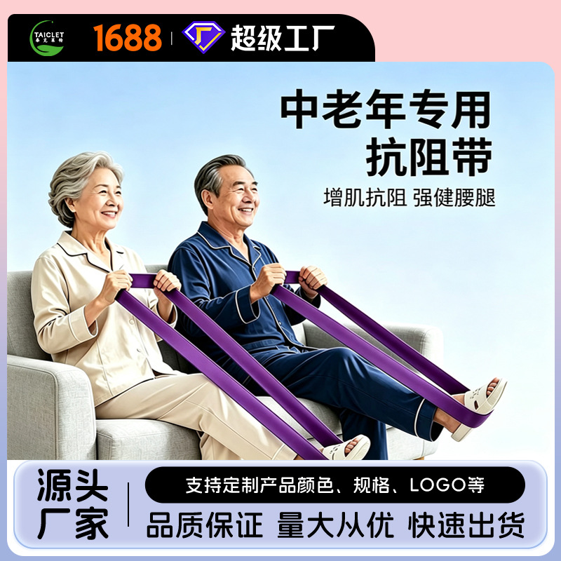 Resistance bands for middle-aged and elderly people for resistance training, stretching, and assisted exercises for hips, legs, and pull-ups