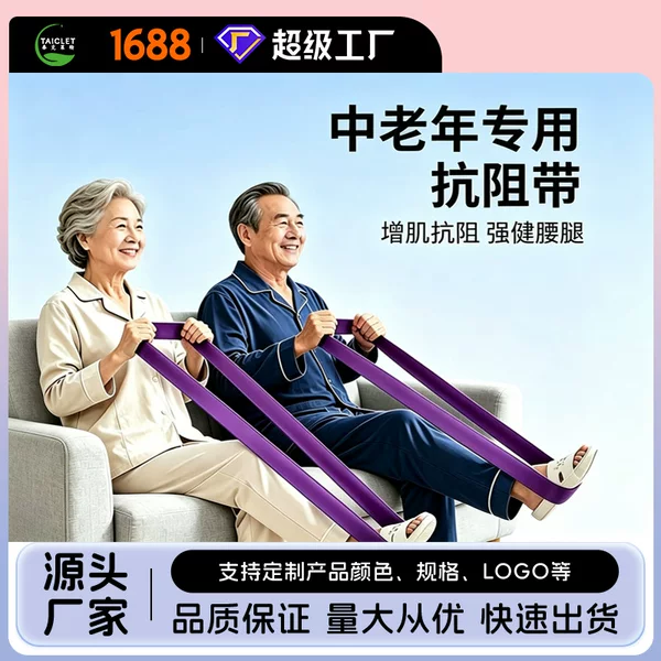Resistance bands for middle-aged and elderly people for resistance training, stretching, and assisted exercises for hips, legs, and pull-ups