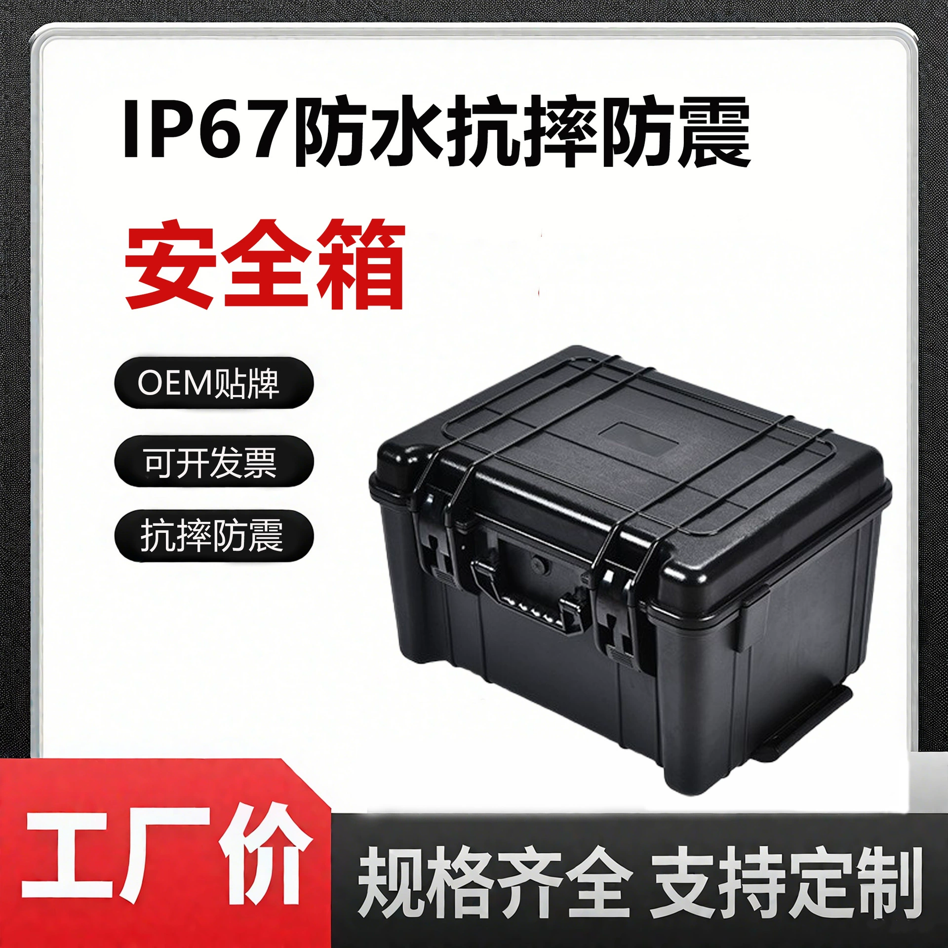 Промышленный кейс для инструментов, водонепроницаемый, ударопрочный, влагозащищенный, тройной защитный кейс, транспортный кейс для инструментов и оборудования из инженерного полипропилена