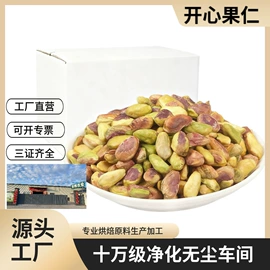 开心果;扁桃仁;碧根果