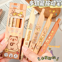 新款卡皮巴拉多功能中性笔尺寸笔可做书签卡通学生文具书写顺滑
