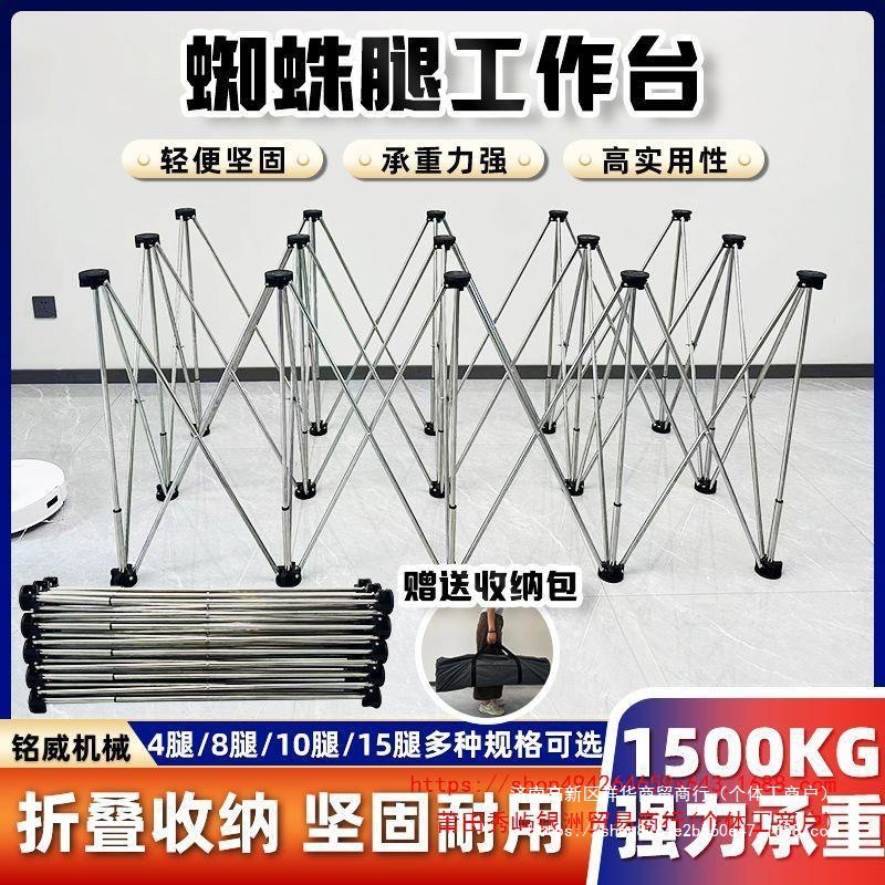 蜘蛛腿工作台木工多功能不锈钢支架伸缩可折叠操作便携平台