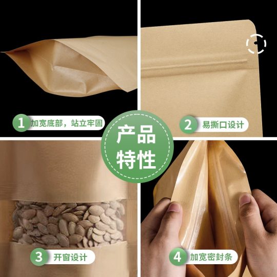 Window Frosted Kraft Paper Self-supporting Self-sealing Bag 28 Silk Tea Sealed Bag Kraft Paper Bag Dried Fruit Food Packaging Bag
