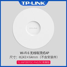TP-LINK TL-XAP3007GC-PoE/DC AX3000�p�lǧ��WiFI6��չ�����AP