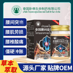 タイの臥仏の腰の間の皿の突進の膏の腰の筋肉の疲労の神経の膏は腰痛の膏の神器の工場の直営を緩めます。