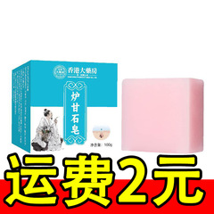 炉甘石皂粉色皂体手工皂肤康皂克尤皂全身可用爽肤皂现货代发批发