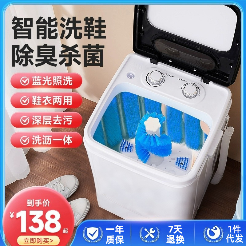 2026 Shoe Washing Machine, Small, Semi-Automatic, Shoe Brushing Machine, Shoe and Sock Washing Machine, Laundry Gadget, Blue Light Antibacterial