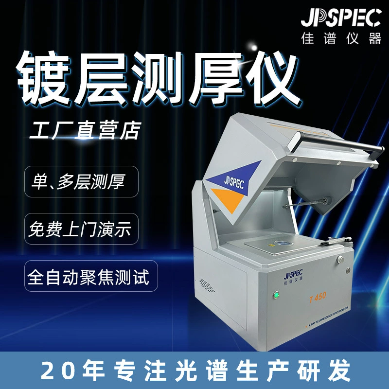 Измеритель толщины покрытия JiaPu Instruments T450S для сплавов, фурнитуры, сантехники, электронных компонентов, драгоценных металлов