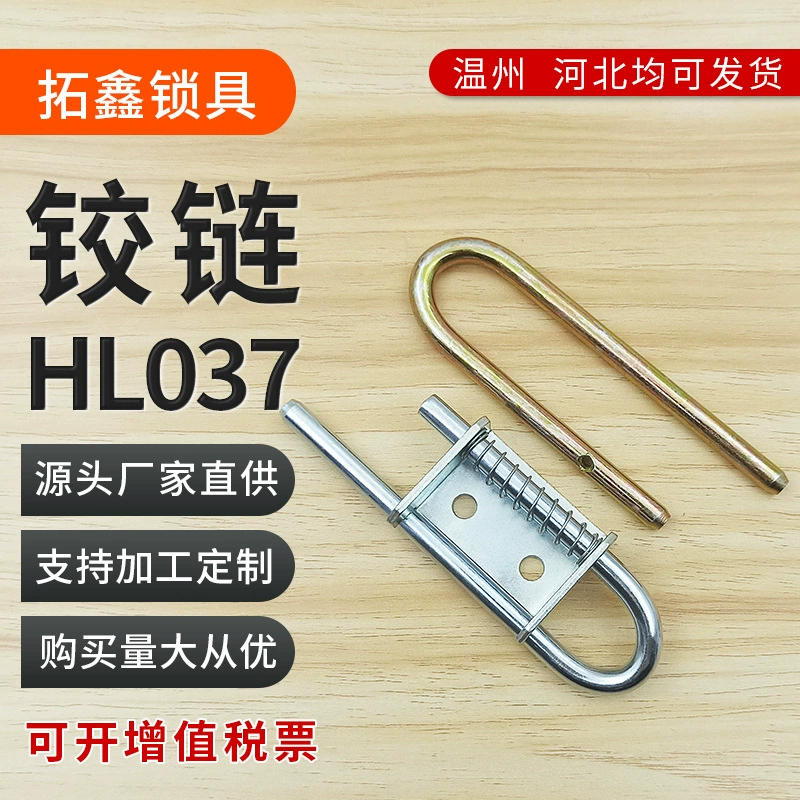 U-образный шарнир сварной шарнир темный дверной штифт распределительный шкаф дверной пружинный штифт внутренний шарнир U-образный шарнир трансграничный