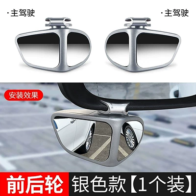 mirror car a generation of hair — Large field of view rear view auxiliary mirror - double-mirror-silver-pair