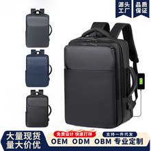 跨境纯色高级感双肩包大容量USB挂拉杆出差电脑包防泼水商务背包