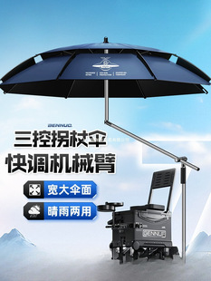 Fishing Umbrella Universal Large Fishing Umbrella 2025 New Anti-Storm Umbrella Fishing Special Crutch Umbrella Outdoor Parasol