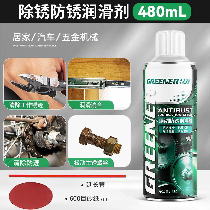 Bosque verde removedor de óxido metal limpieza rápida aceite lubricante eliminación de óxido anti-puerta eje de sonido cerradura de la ventana bisagra tornillo aflojamiento artefacto