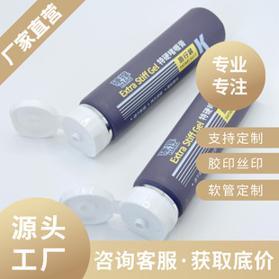 30G-120G Hair Lotion Hose Guangzhou Jiayai Manufacturer Cosmetics and Skin Care Products Hose Packaging Material Customization
