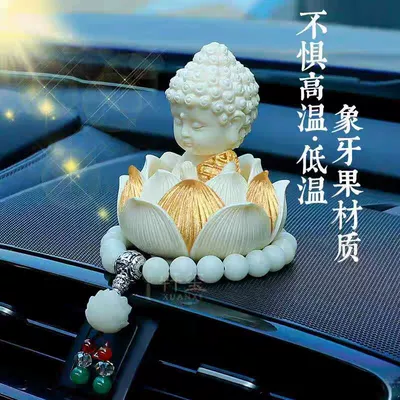 Car-Mounted Ivory Fruit Small Car ornaments - golden-body-ivory-fruit-buddha-fine-bodhi-beads