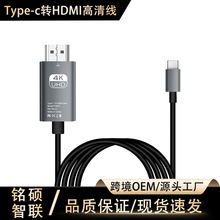 Type-c转HDMI转接线4K手机平板笔记本电脑连接显示器电视机转换线