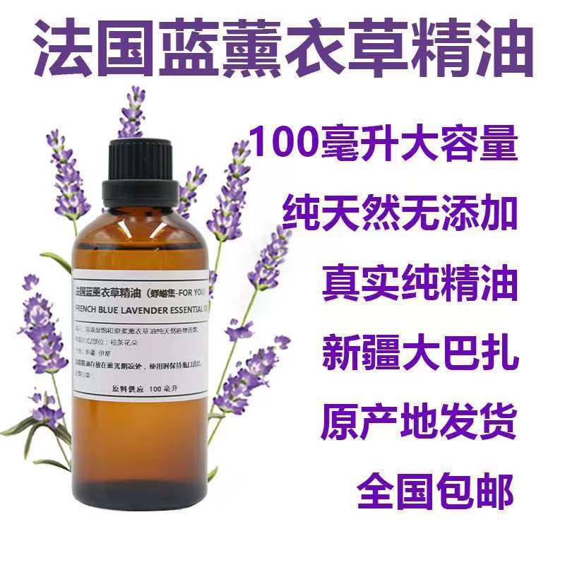 ラベンダー精油1kg新疆伊犂65団フランス青リアルラベンダー精油純片方自産自販機|undefined