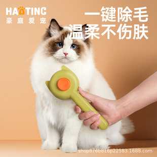 Cat comb to float pet cat hair dog hair cleaner long hair comb hair special brush cat supplies