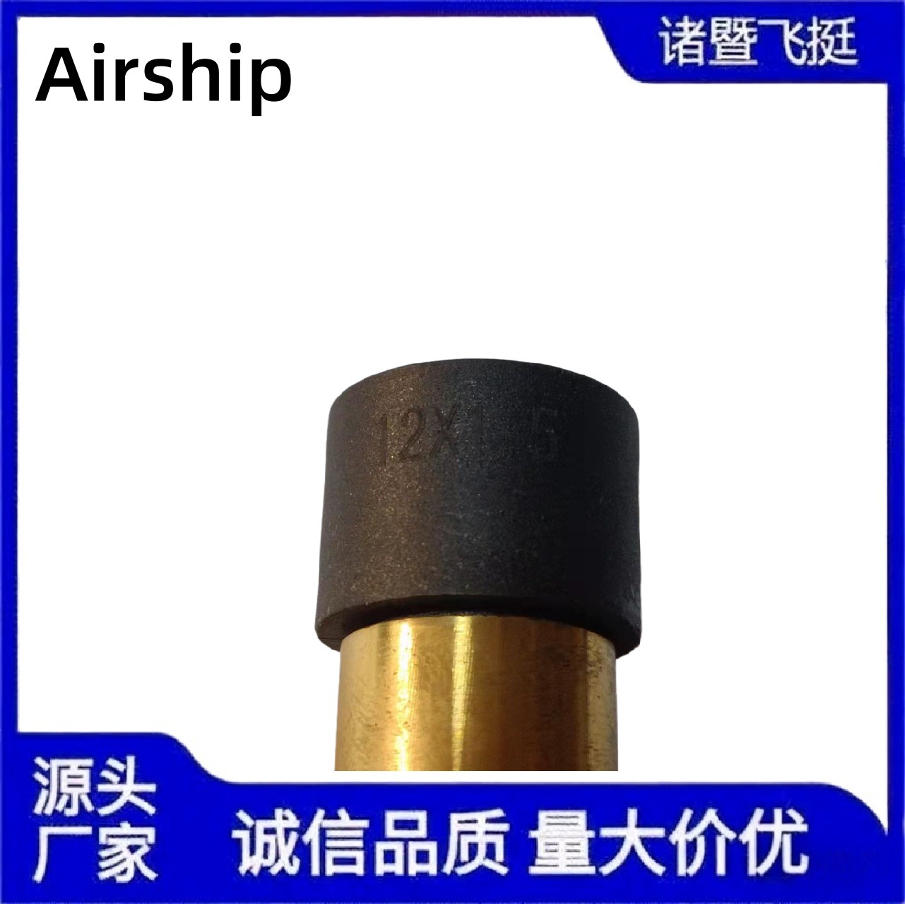 901 12 018：新燃油铜气管路快插接头 汽车配件