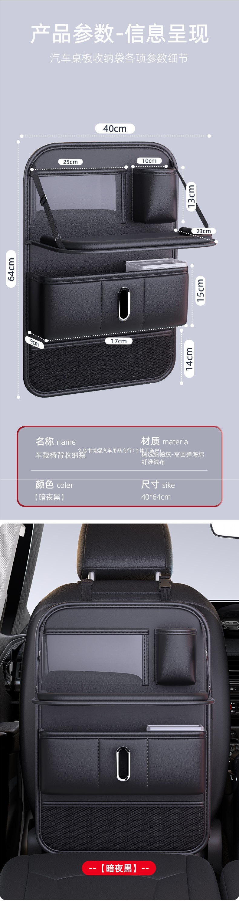 Car-mounted small table, foldable dining table for the back seat, car back seat storage rack, in-car seat back organizer bag, trash can