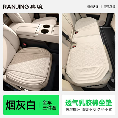 Four Seasons Pad ventilated and breathable seat pad - smoke-gray-white-full-set-for-5-seater-vehicle-as-shown-in-the-picture