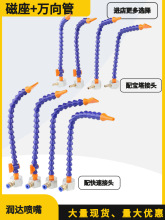 口罩机吹气吹扫喷头带磁座吹气管万向可调竹节管带磁铁塑料冷却管