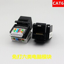 ��ɫ������ǧ�׾W�jCAT6��W������RJ45�����X��Ϣ���ģ�K