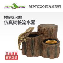 ��ƤReptizoo�����ˮ�Զ���ˮ���޽���ʨ���������׮Ȫ����ˮ��