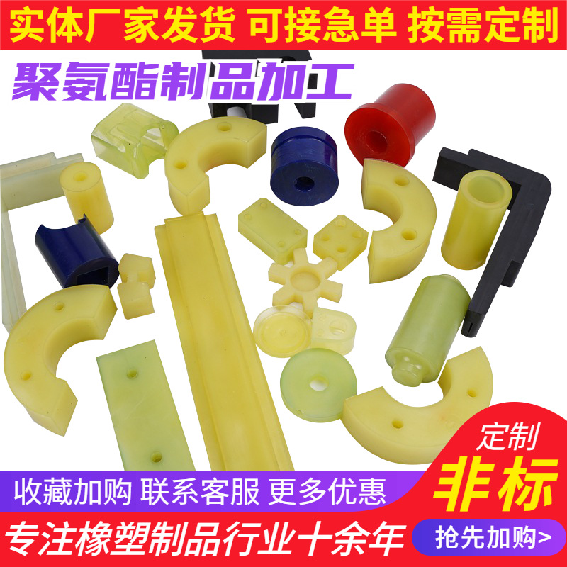 聚氨酯滑块减震缓冲聚氨酯块机械配件聚氨酯滑块挡块垫块厂家供应