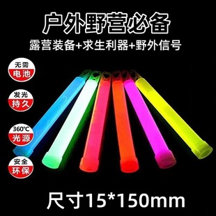 Liquid Glow Stick with Hook Six-inch Stick Silver Stick Outdoor Camping Glow Stick Luminous Stick Atmosphere Props