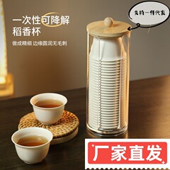 使い捨てティーカップ、厚手の籾殻カンフーティーカップ60ml、収納カップホルダー付き、お試し用ティーカップ、一口カップ