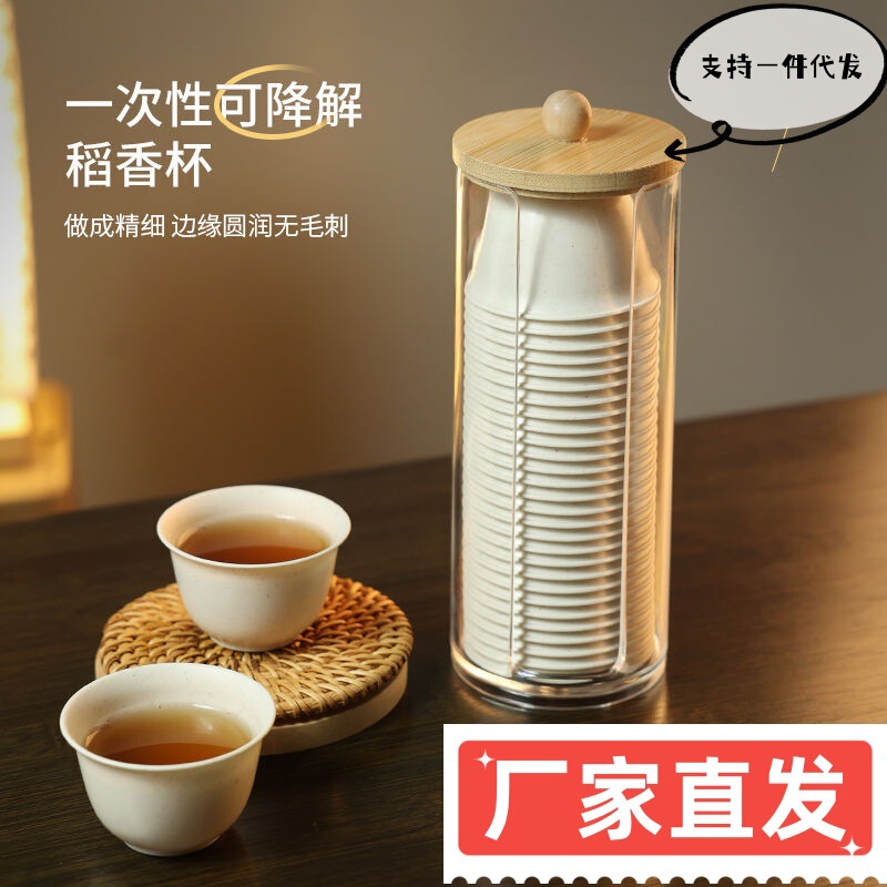 使い捨てティーカップ、厚手の籾殻カンフーティーカップ60ml、収納カップホルダー付き、お試し用ティーカップ、一口カップ|undefined