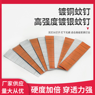 Factory supply mosquito nail pneumatic mosquito nail gun nail multi-model stainless steel headless mosquito nail decoration fine nail mosquito nail