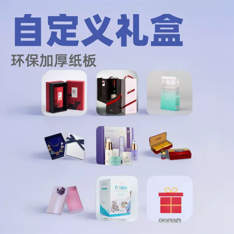 高档铜版纸覆膜礼盒定制包装多种盒型可选儿童玩具盒商务茶叶包装