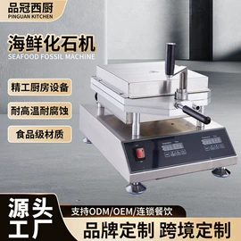食品烘焙设备;烘焙烤盘;扒炉/铁板烧