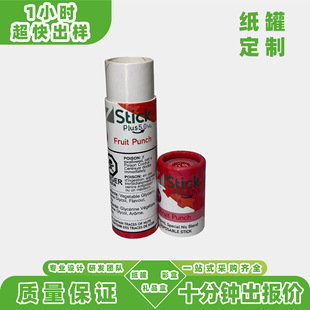 Customized Colorful Printing Light Film Hot Silver Paper Can 1ml Multi-Flavor Atomizer Paper Tube Three-Piece Set Cylinder