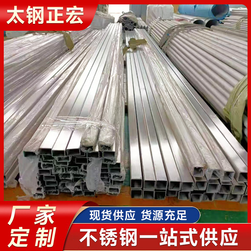现货供应304不锈钢方管 201不锈钢方管不锈钢方管装饰管矩形管