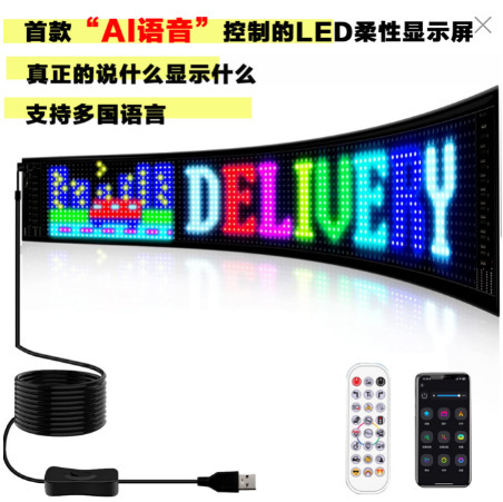 Pantalla blanda adhesivo de automóvil LED con la pantalla adhesiva iluminación de color atmósfera pantalla de píxeles de pantalla flexible portátil pantalla blanda venta directa