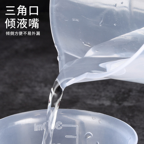 pp plastic measuring cup milk tea special tool food grade household plastic scale cup commercial measuring cup large capacity