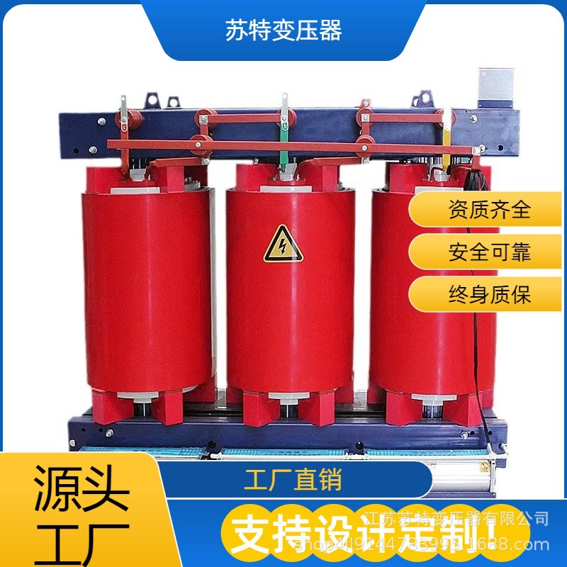 干式变压器400KVA-SCB12全铜环氧树脂浇注式10/0.4kv厂家供货