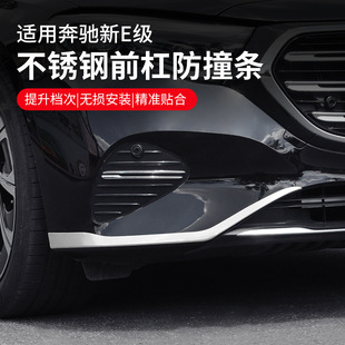 �m�ñ��YE��ǰ���b����lE300L/E260L��ײ���β�����NƬ���b���