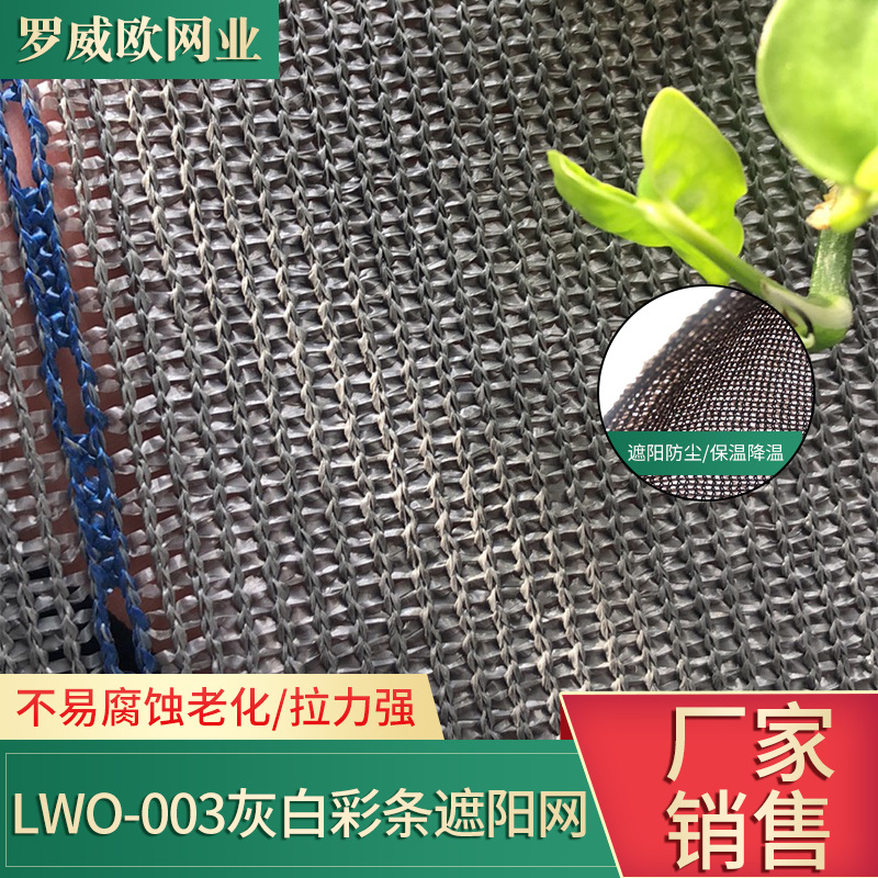 PE建筑工地防晒网农用大棚养殖遮阳网扁丝耐用遮阳网