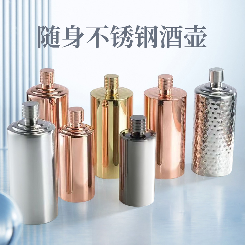 New high-end 304 stainless steel wine pot, thickened design—available in 1-jin and 2-jin sizes; perfect for outdoor use as a portable liquor bottle or cylindrical water flask—ideal for serving wine and other beverages.