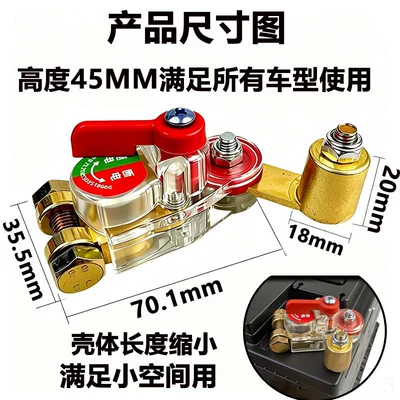Car Battery Disconnect Switch, Circuit Breaker for Trucks with Small Main Switch, Thickened Battery Terminal, Vehicle Negative Pole Breaker