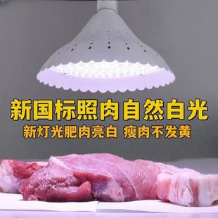 New national standard natural white LED lens dust-proof and insect-proof pork lamp fresh meat lamp fresh lamp 50W132 beads spot