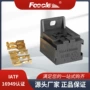 固定汽车继电器插座