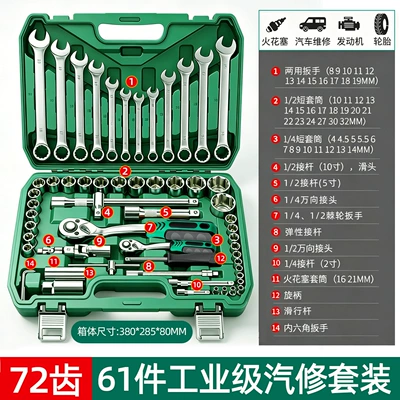Mühərrik tənzimləmə alətləri | Car Repair Tool Box - 61-piece-socket-wrench-set-industrial-grade-72-teeth