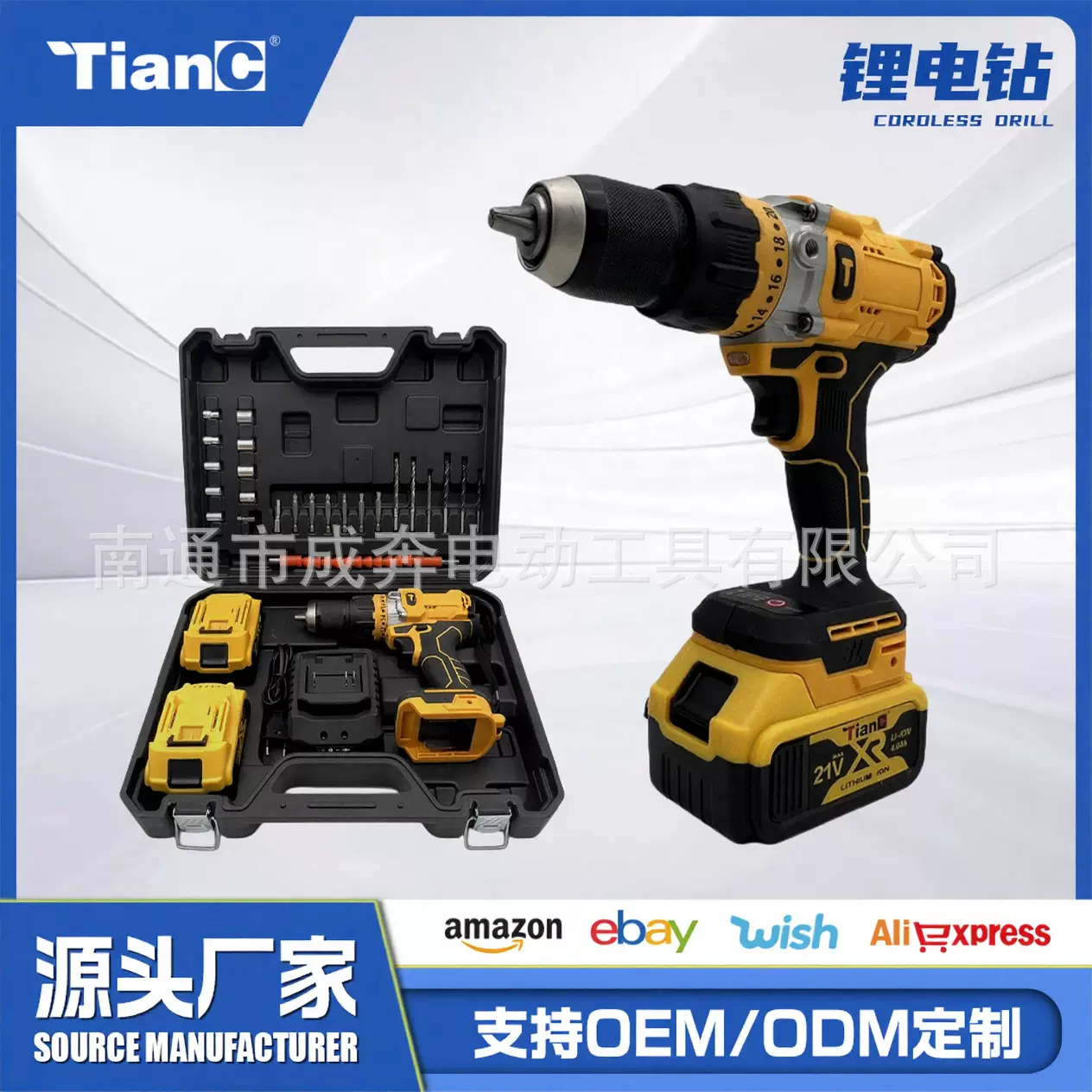 外贸手电钻冲击钻家用锂电手钻充电打孔工具电动螺丝刀批发