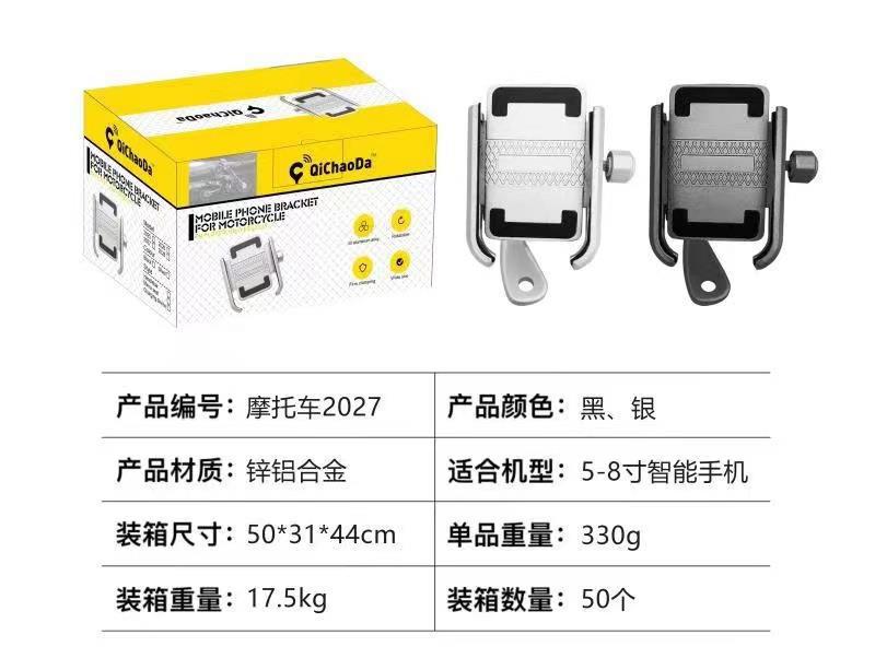 Motorcycle, Electric Vehicle, Bicycle, Delivery Phone Holder, Pure Electric Bike, Alloy with Usb, Motorcycle Charging